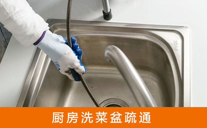 惠阳疏通洗菜盆